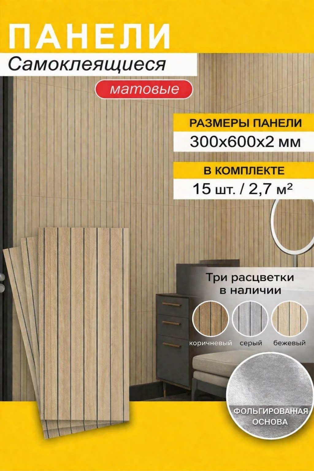 Матовые реечные панели