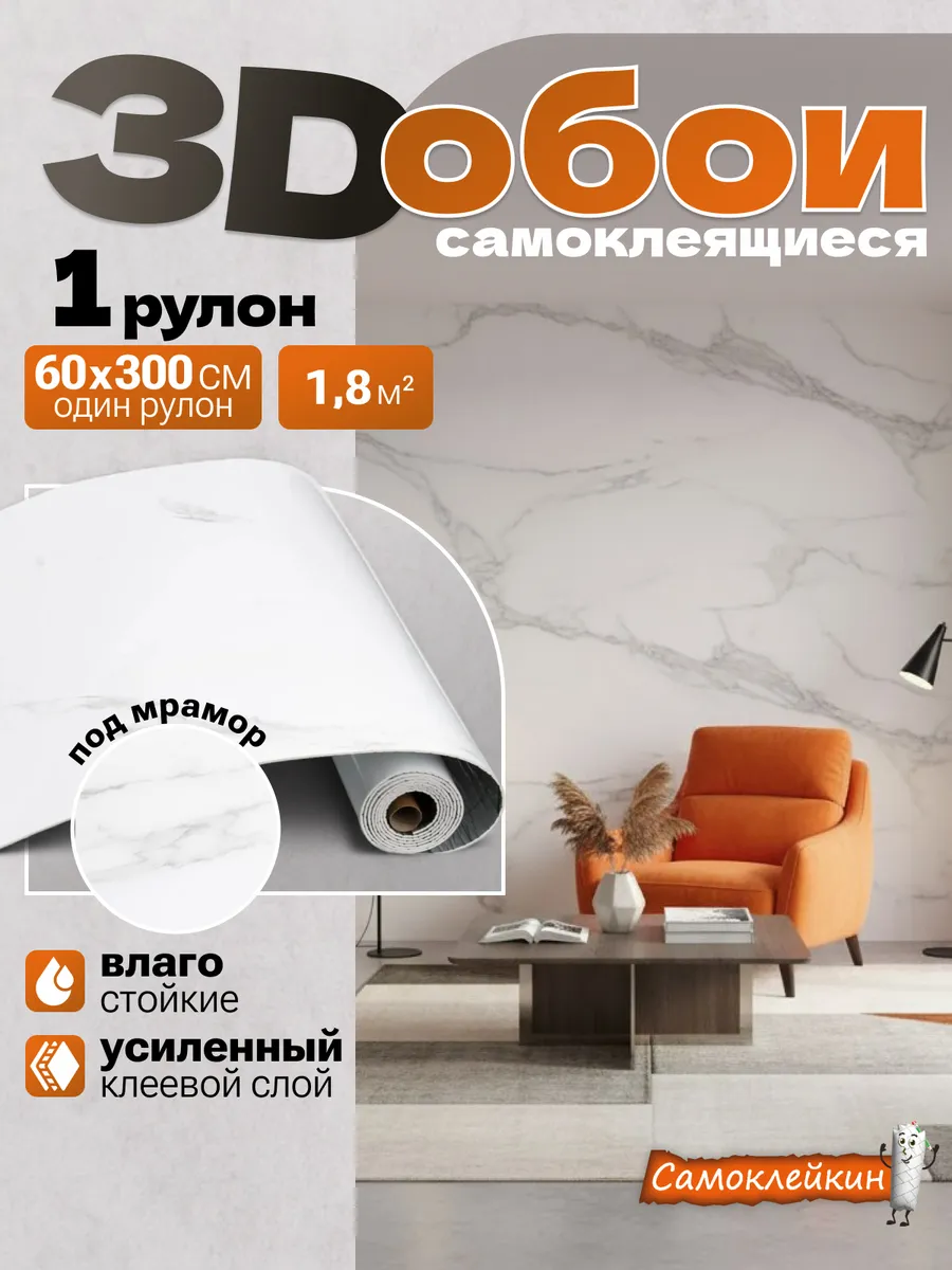 Мраморные глянцевые панели в рулоне