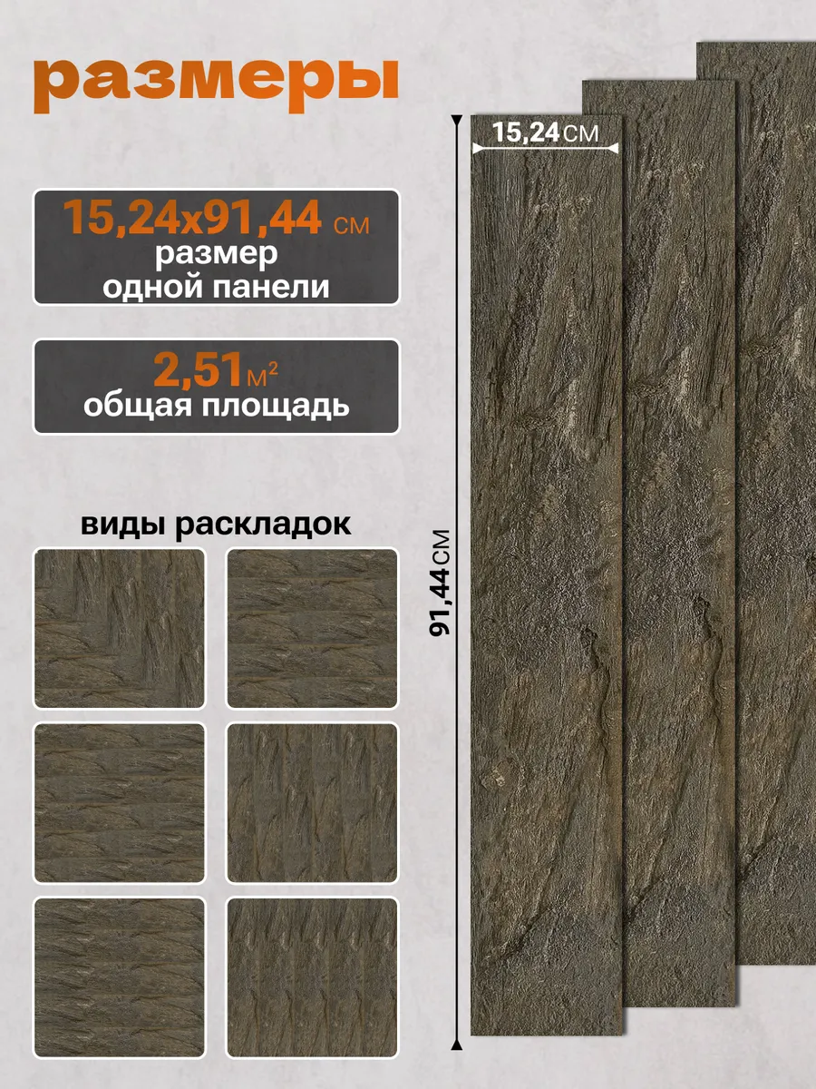 Расцветка