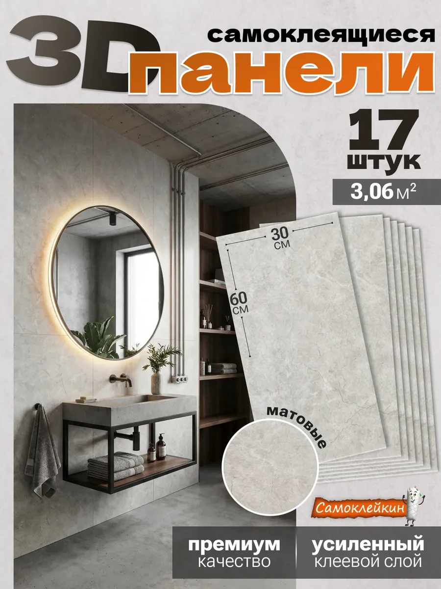 Мраморные матовые панели