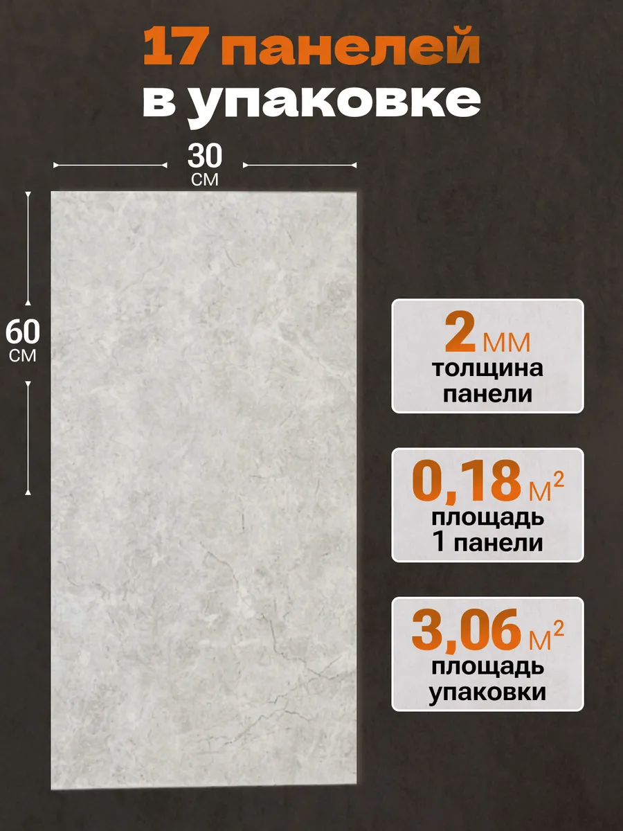 Мраморные матовые панели