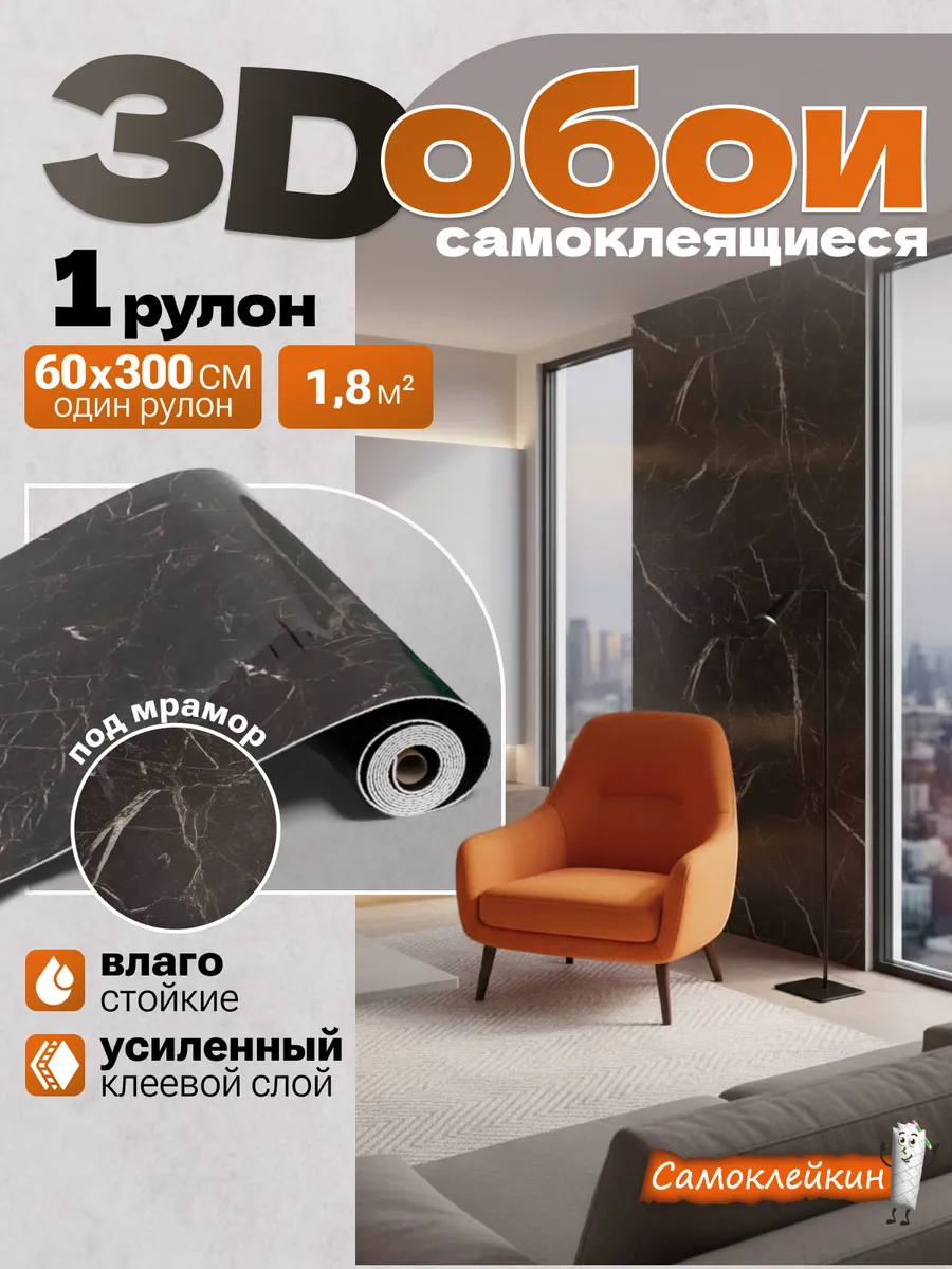 Мраморные глянцевые панели в рулоне