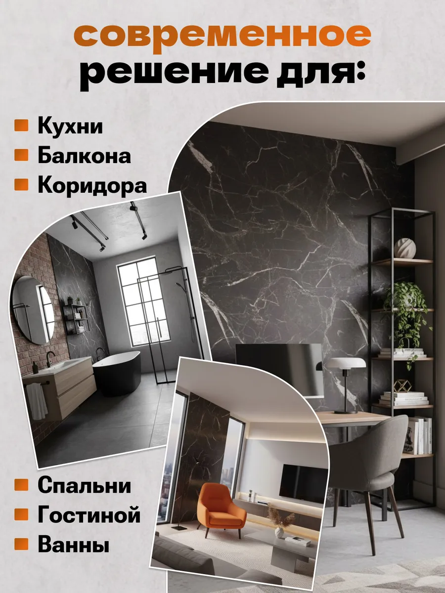 Мраморные глянцевые панели в рулоне
