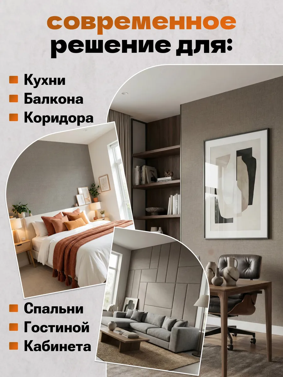 Панели в рулоне с эффектом текстиля