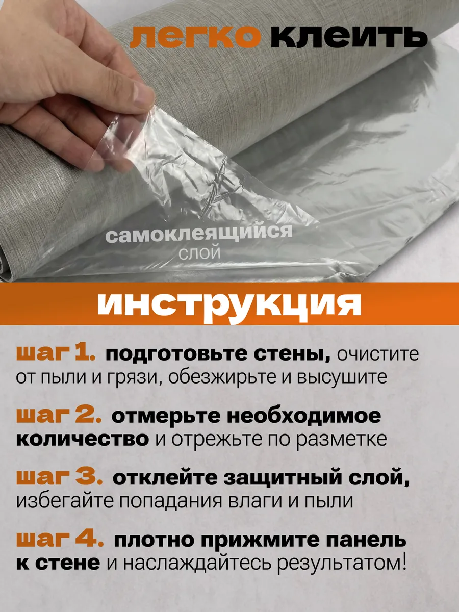 Панели в рулоне с эффектом текстиля