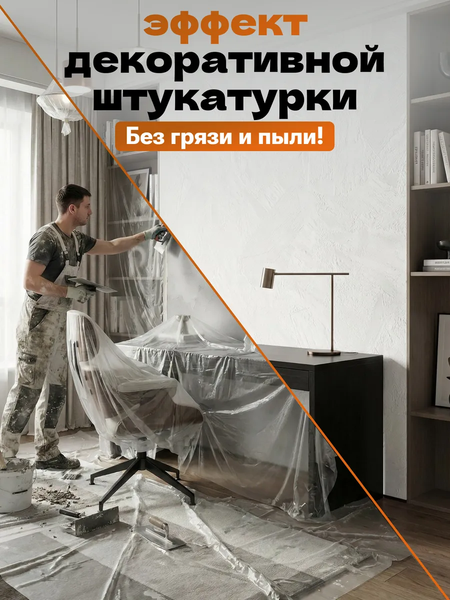 Панели в рулоне с эффектом штукатурки