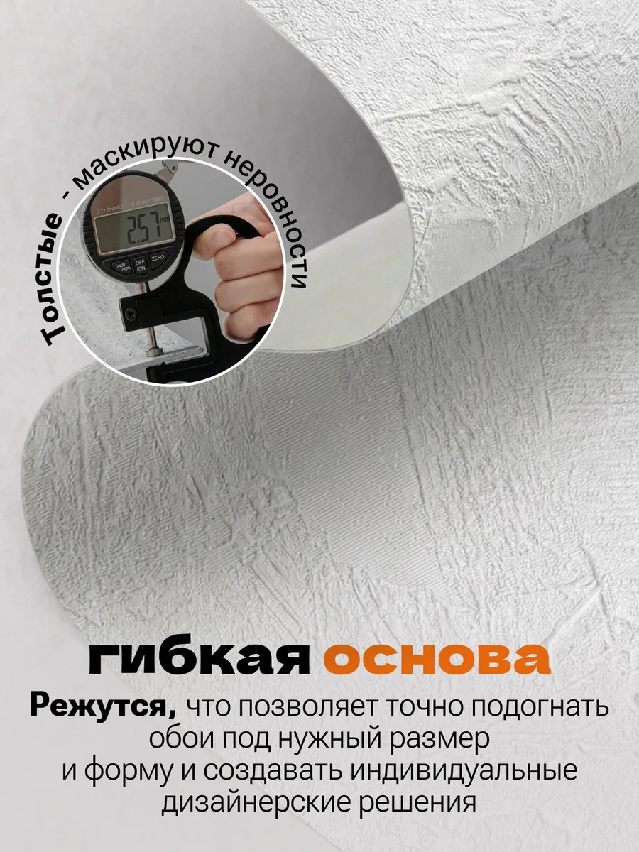 Панели в рулоне с эффектом штукатурки