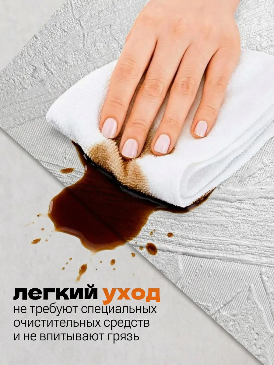 Панели в рулоне с эффектом штукатурки