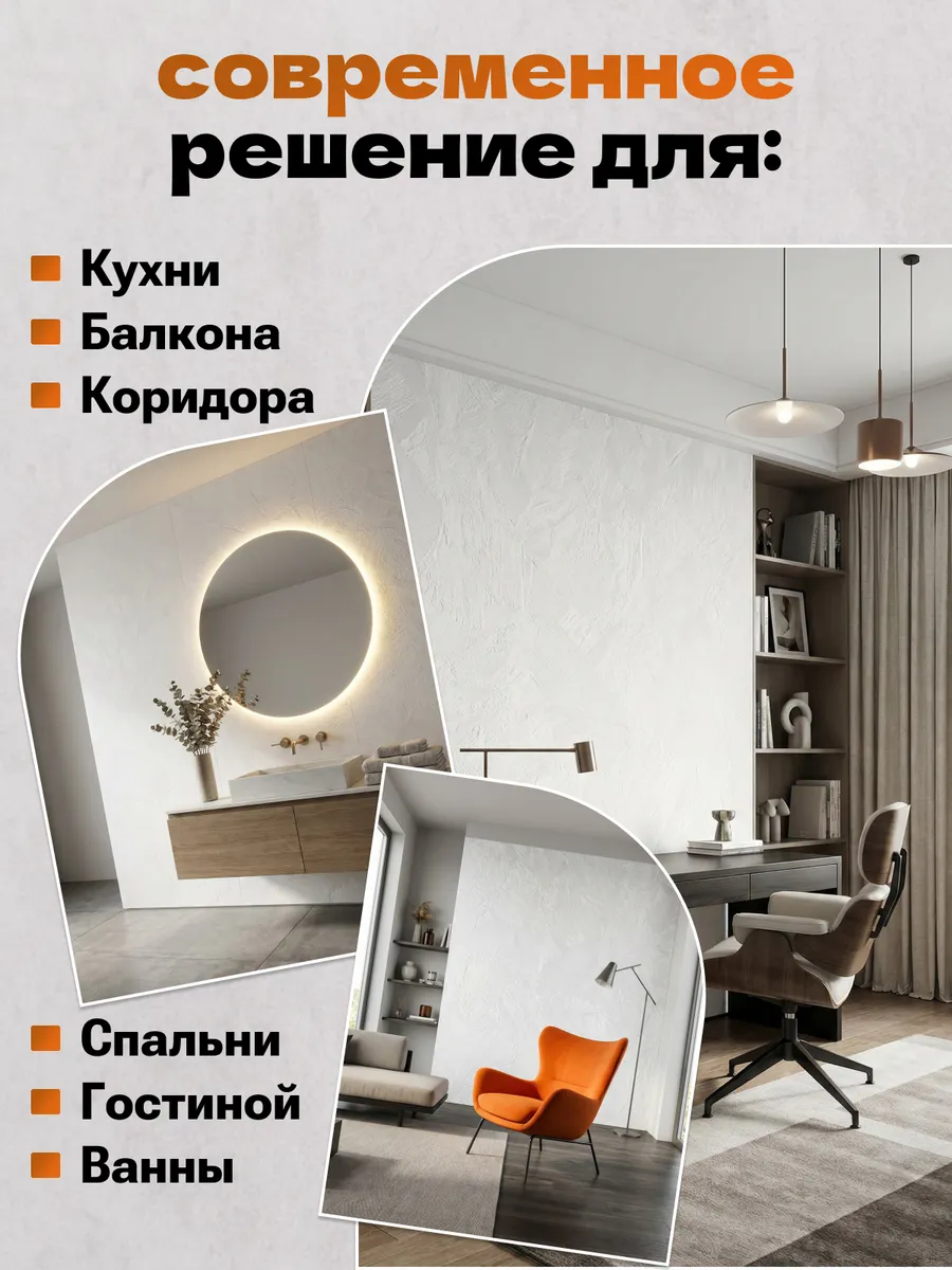 Панели в рулоне с эффектом штукатурки