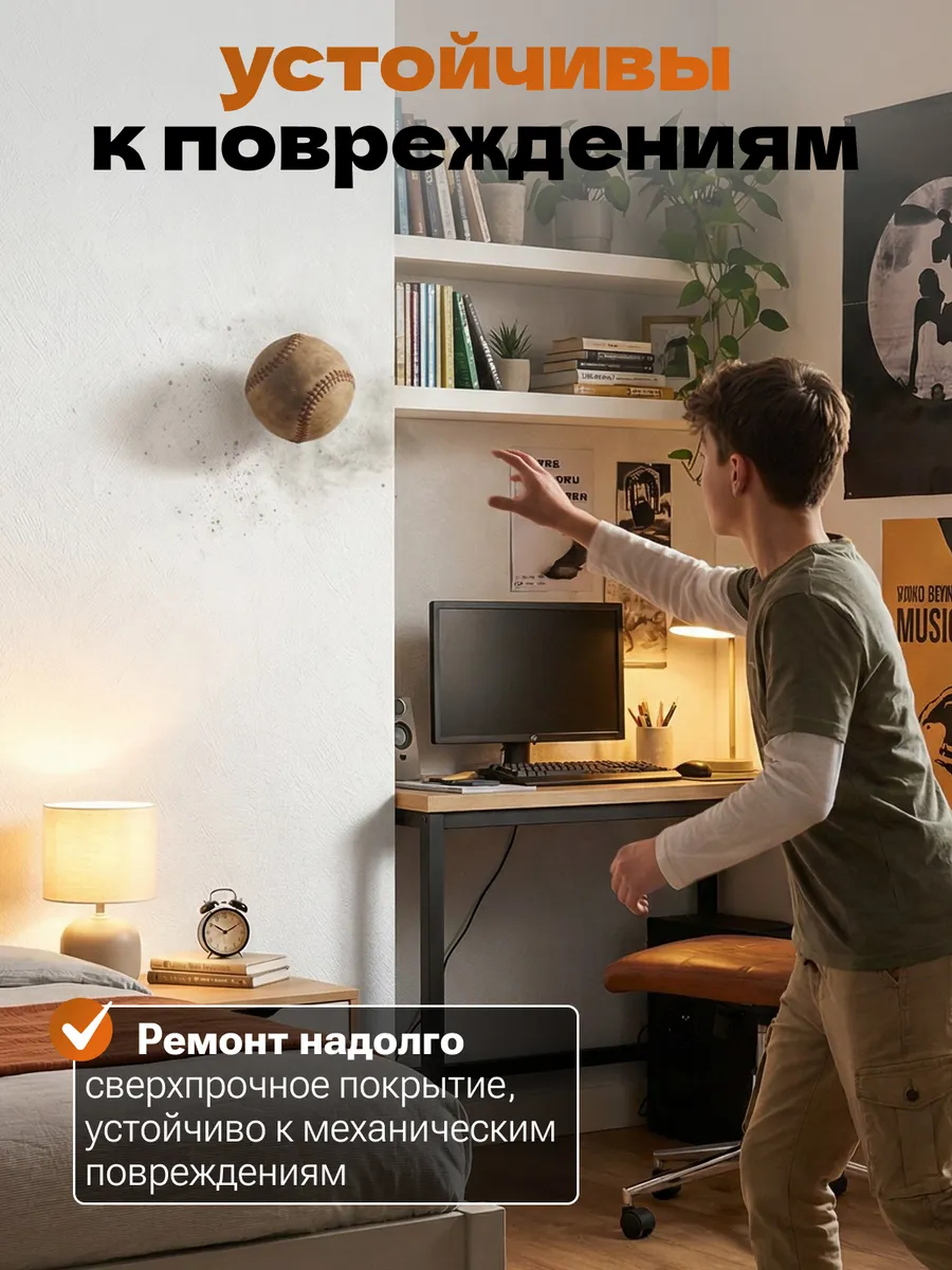 Панели в рулоне с эффектом штукатурки
