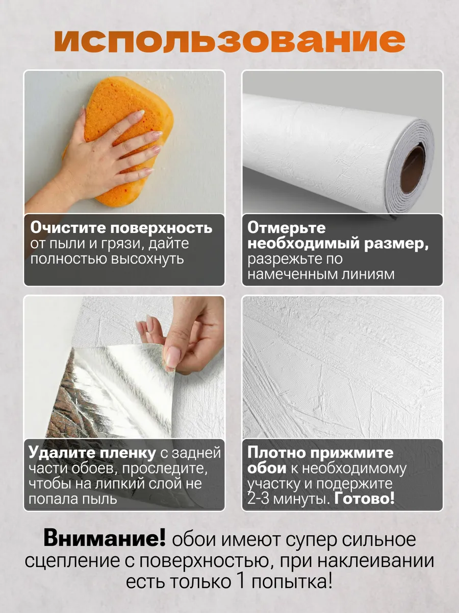 Панели в рулоне с эффектом штукатурки