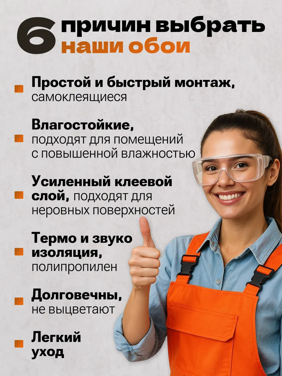 Панели в рулоне с эффектом штукатурки