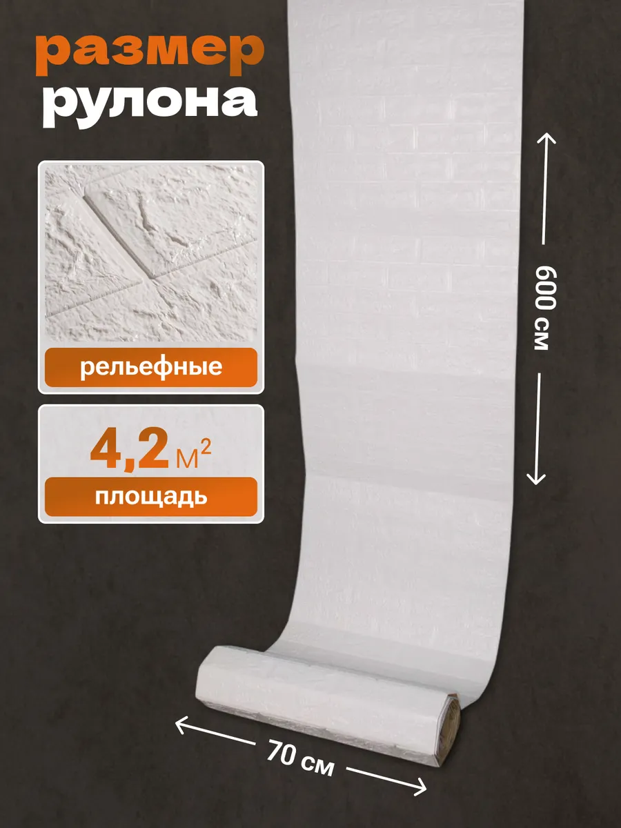 Панели в рулонах под камень и дерево