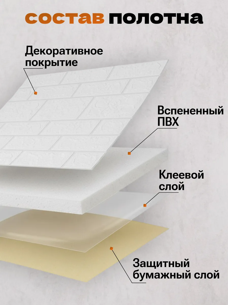 Панели в рулонах под камень и дерево
