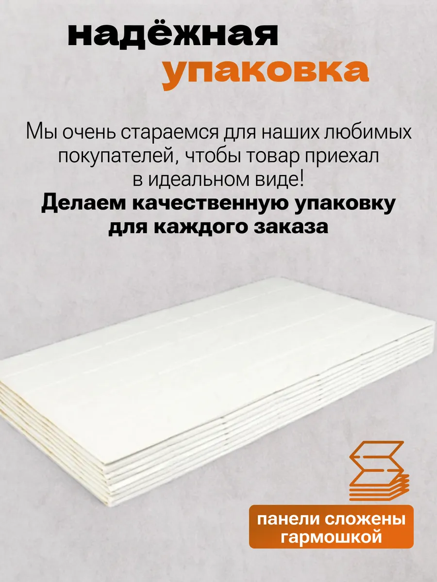 Панели в рулонах под камень и дерево