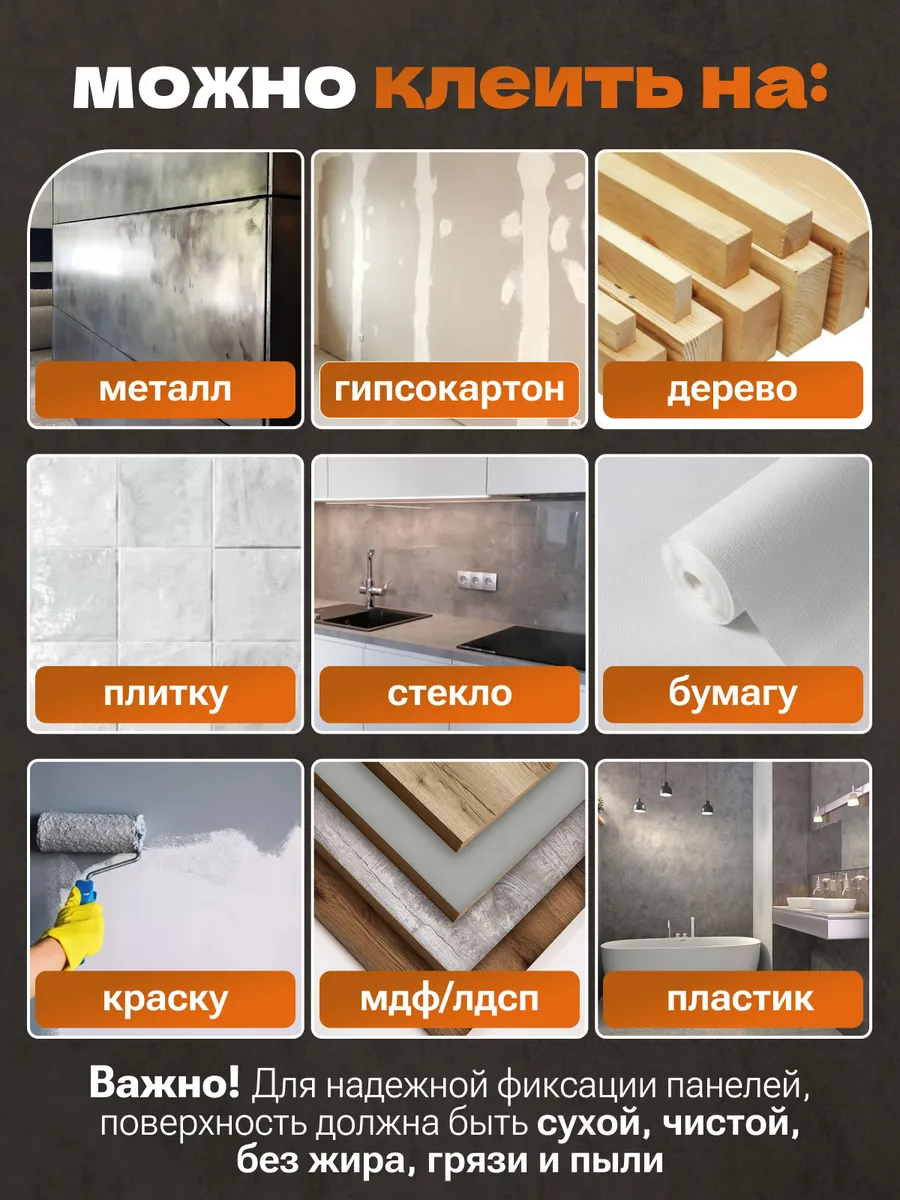 Панели в рулонах под камень и дерево