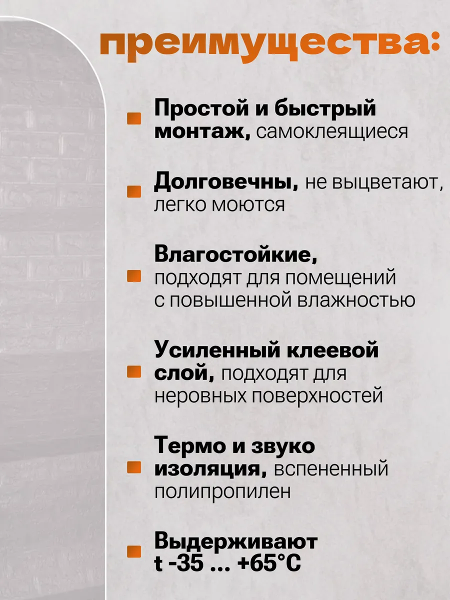 Панели в рулонах под камень и дерево