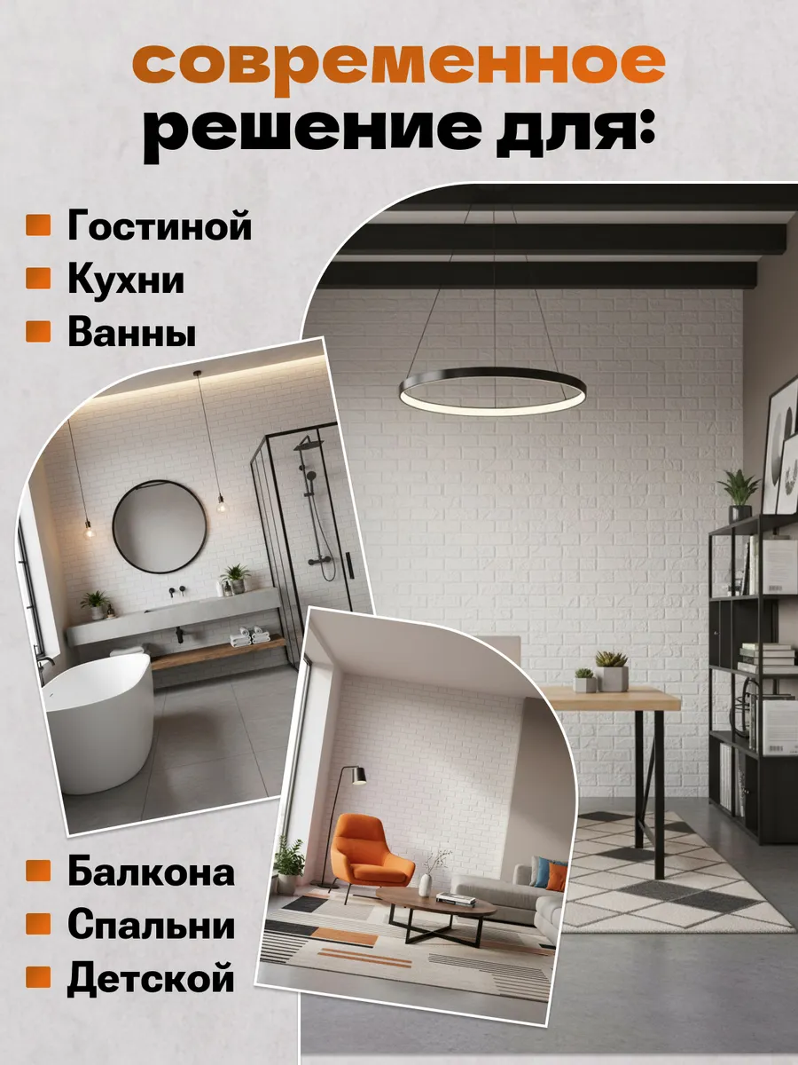 Панели в рулонах под камень и дерево