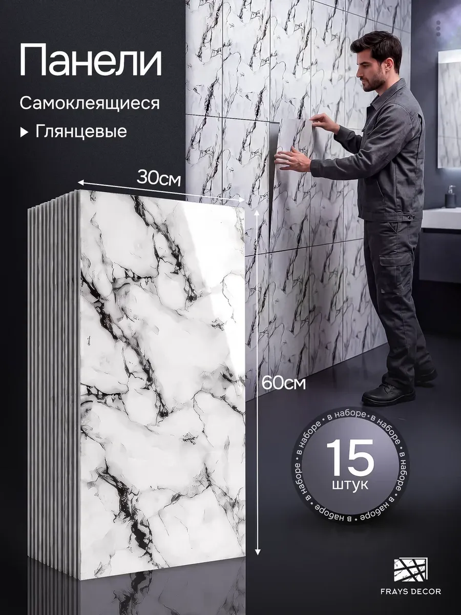 Глянцевые мраморные панели