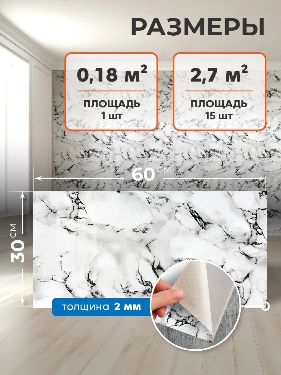Глянцевые мраморные панели