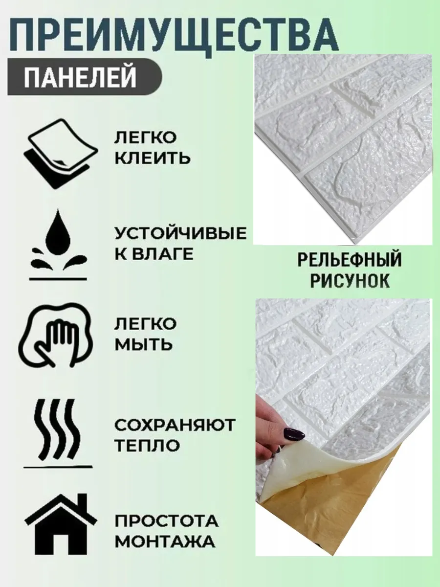 Кирпичные панели