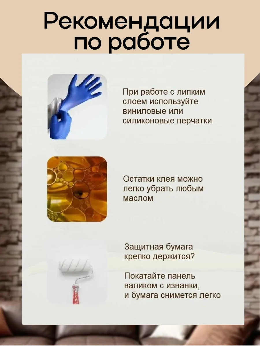 Кирпичные панели