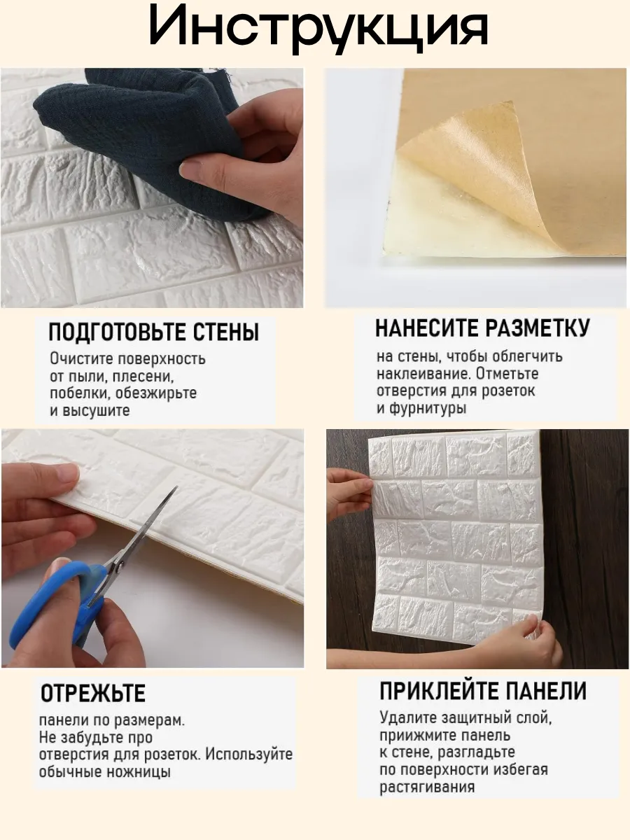 Кирпичные панели
