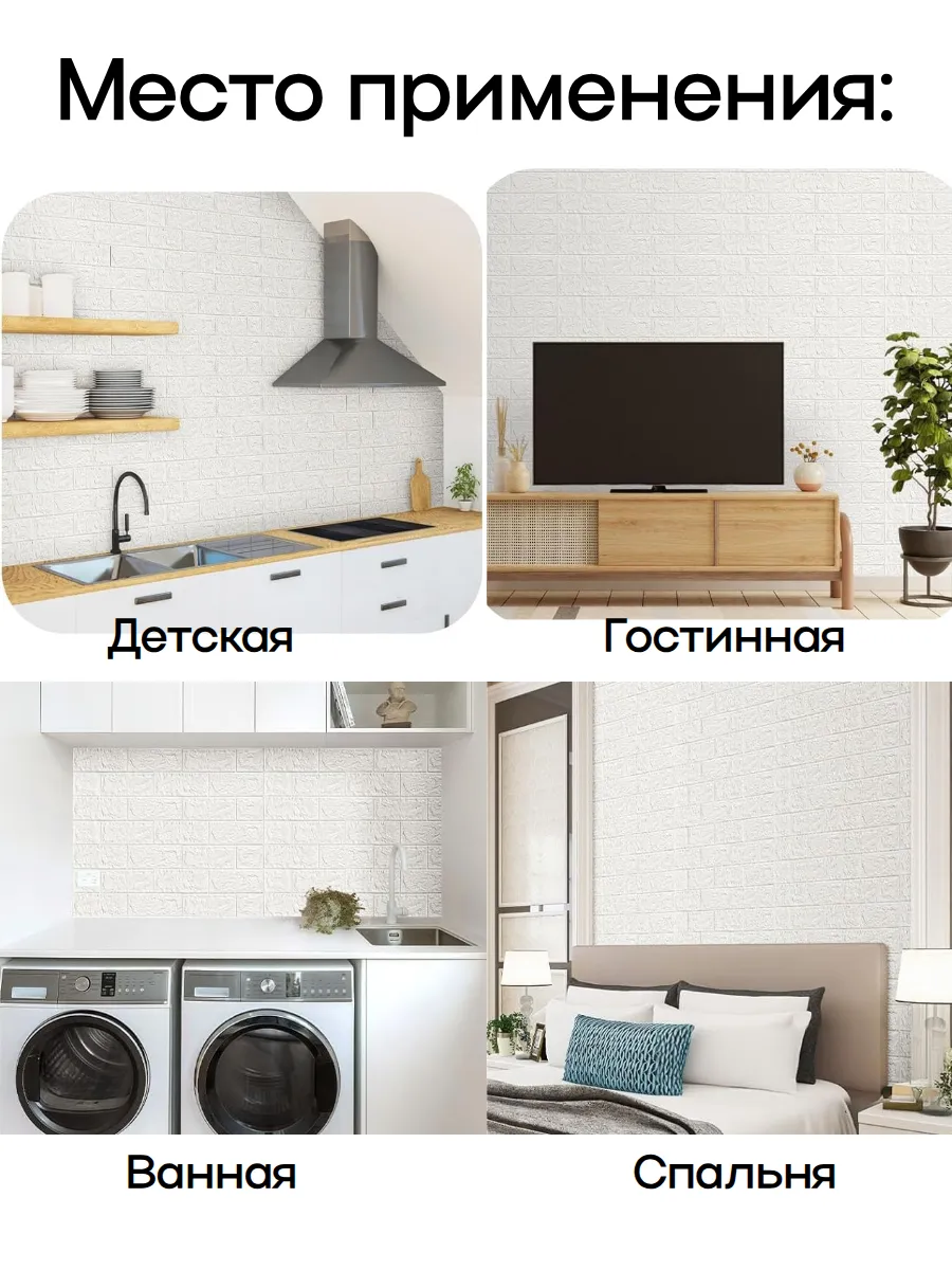 Кирпичные панели
