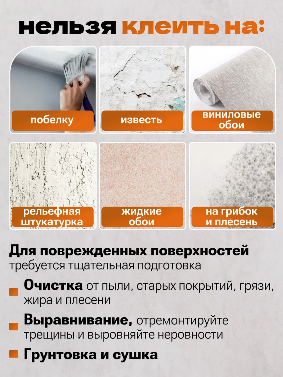 Панели для пола и стен