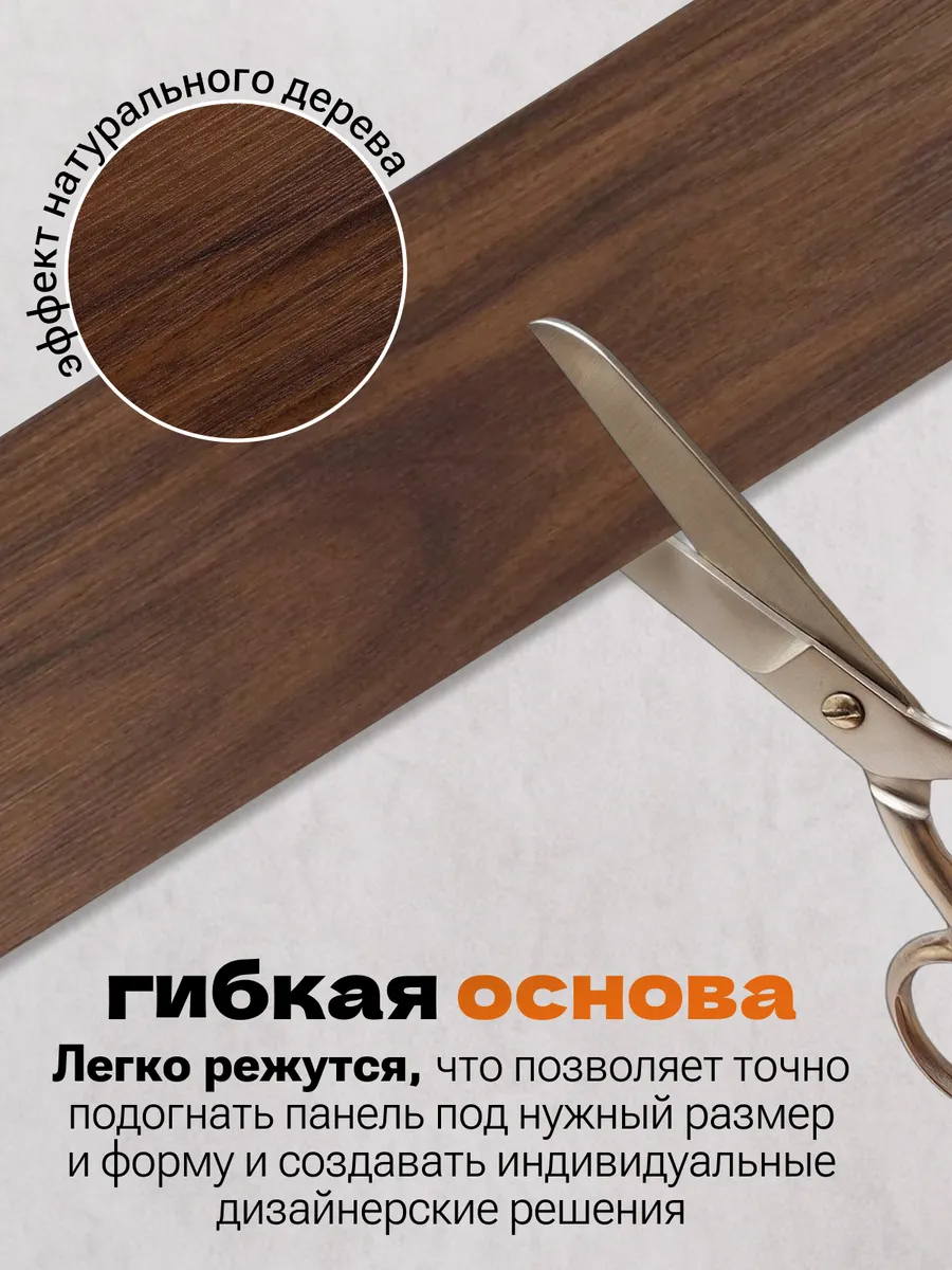 Панели для пола и стен