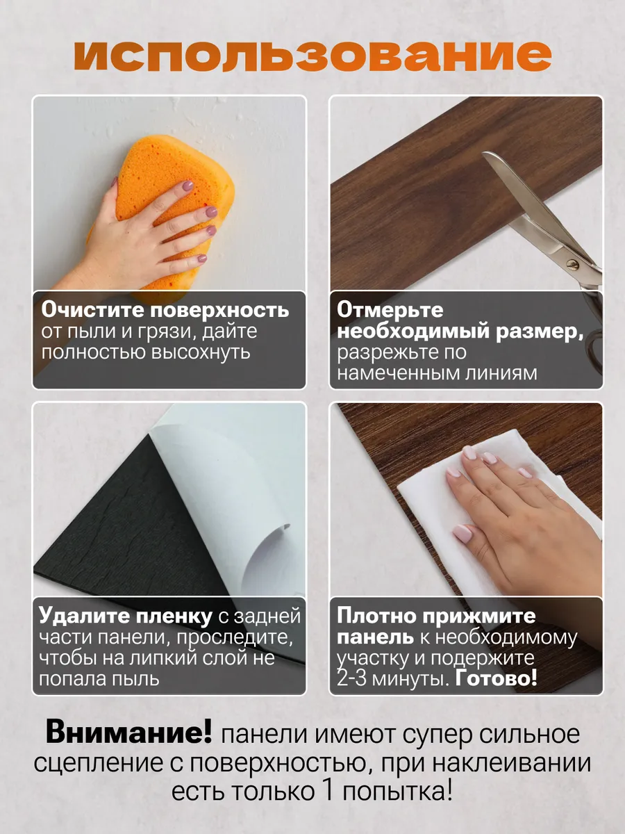 Панели для пола и стен