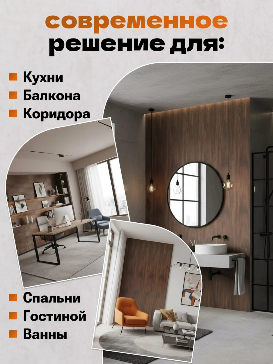 Панели для пола и стен