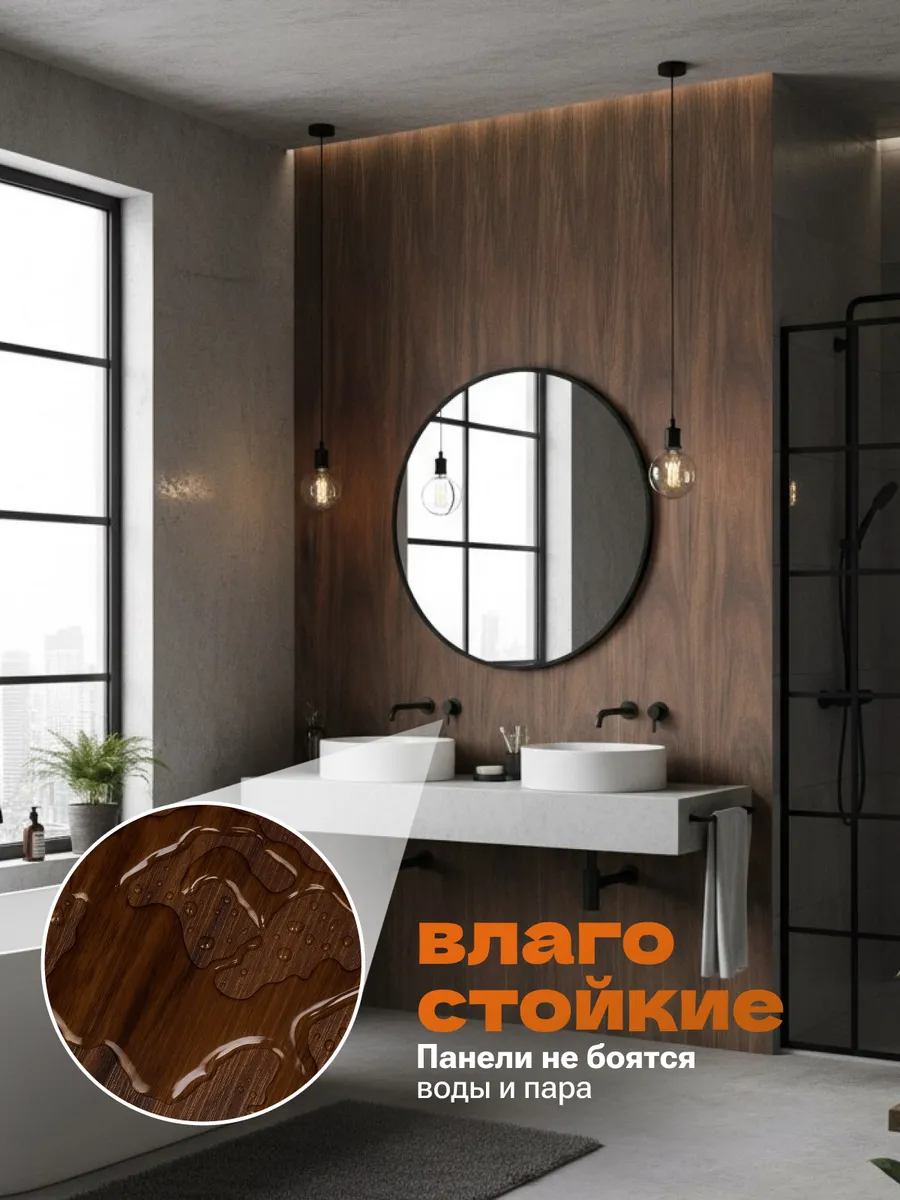 Панели для пола и стен