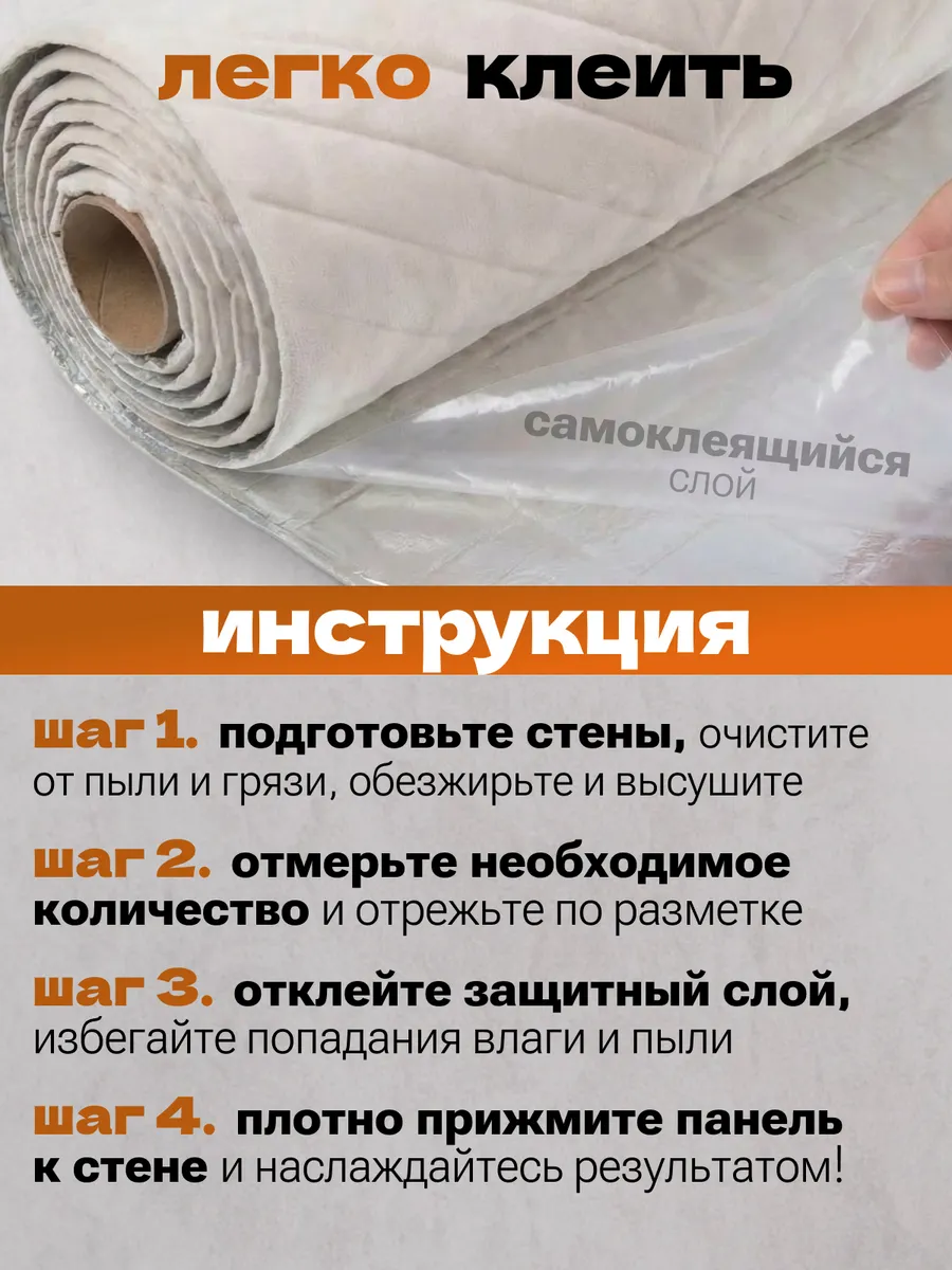 Велюровые панели