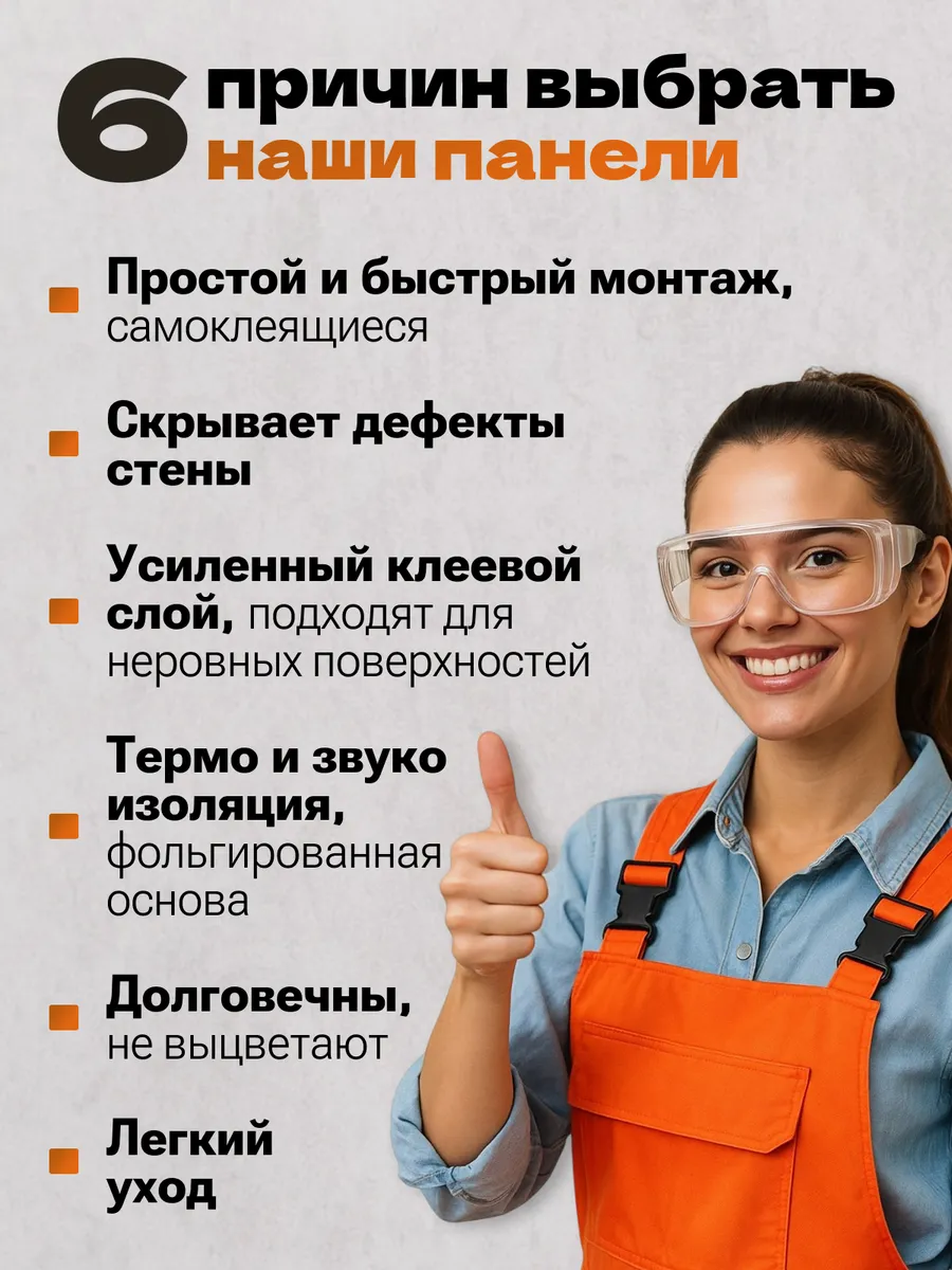 Велюровые панели