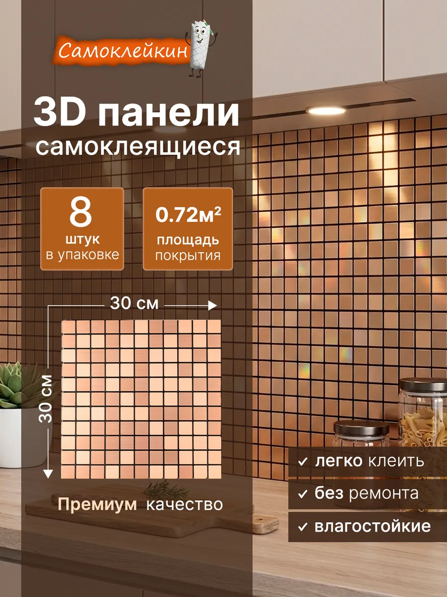 Алюминиевая мозайка панели