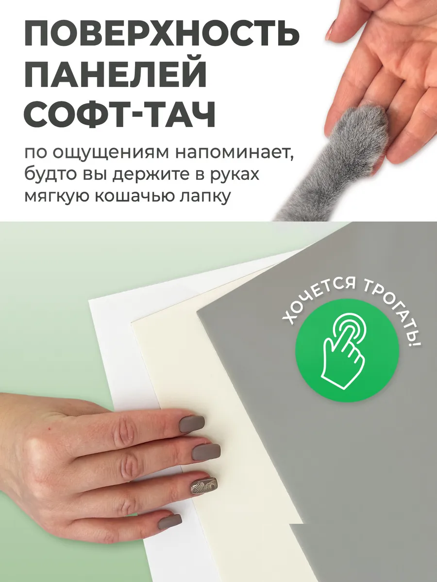 Матовые реечные панели