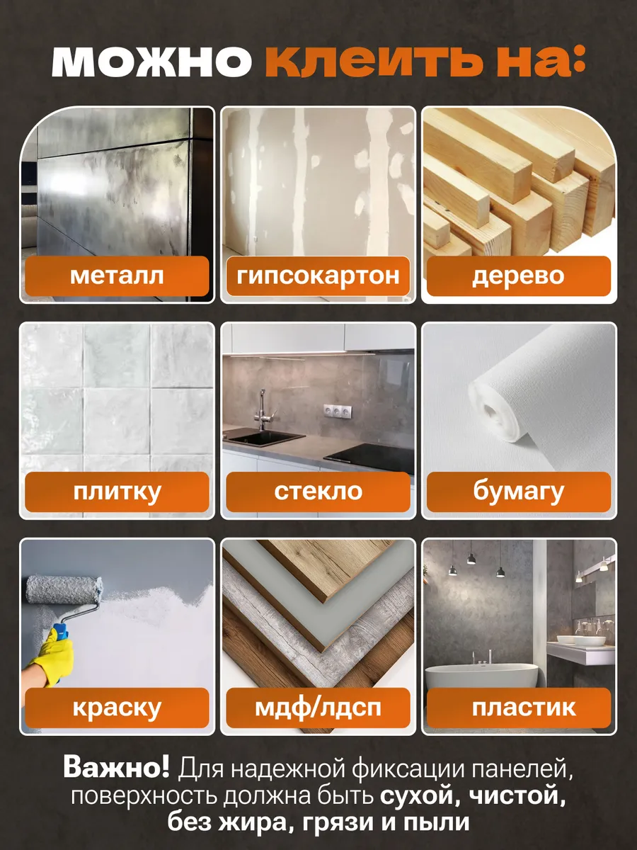 Панели под вагонку