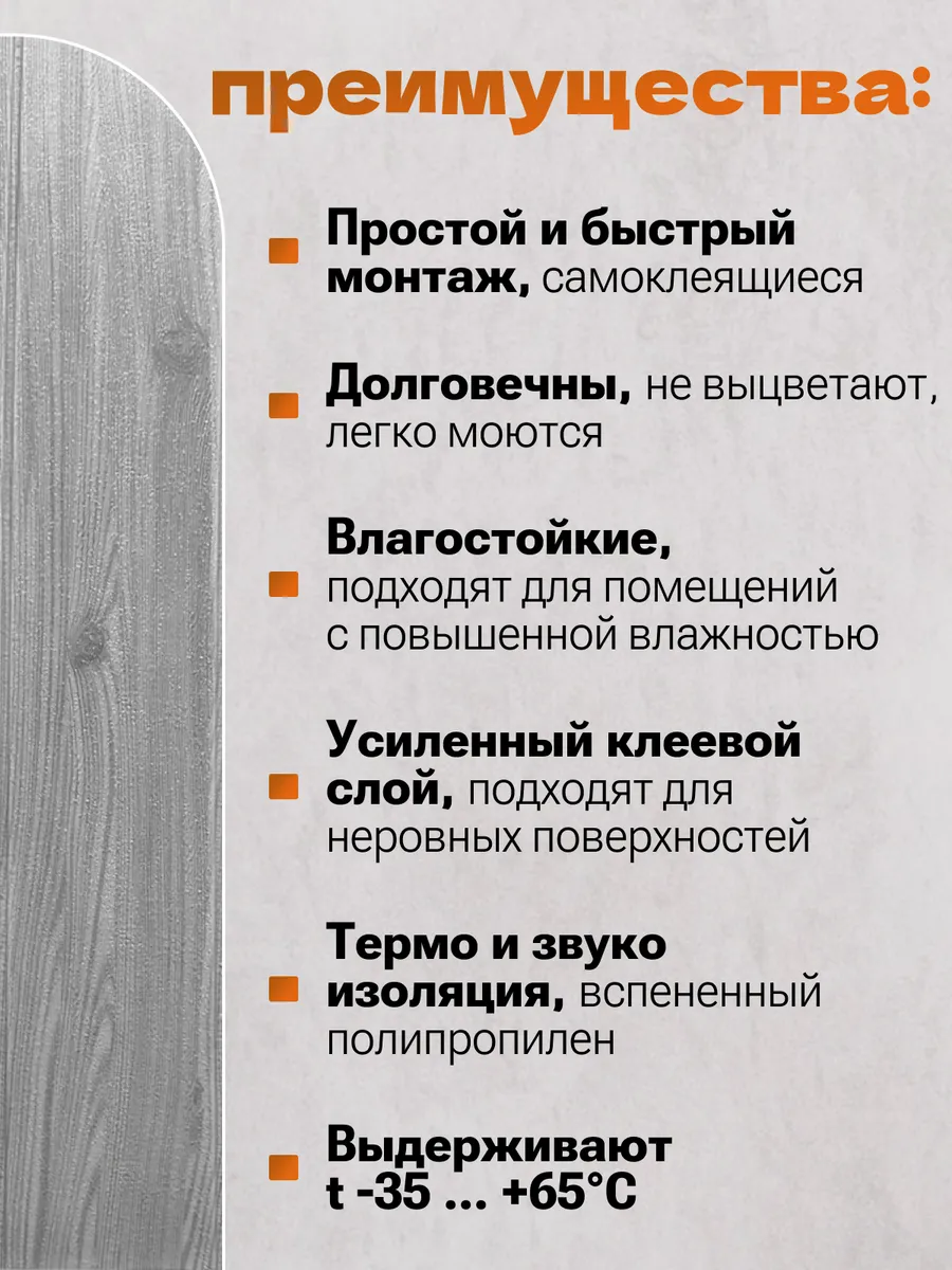 Панели под вагонку