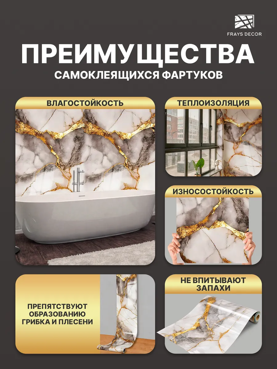 Панели под мраморную плитку самоклеящиеся